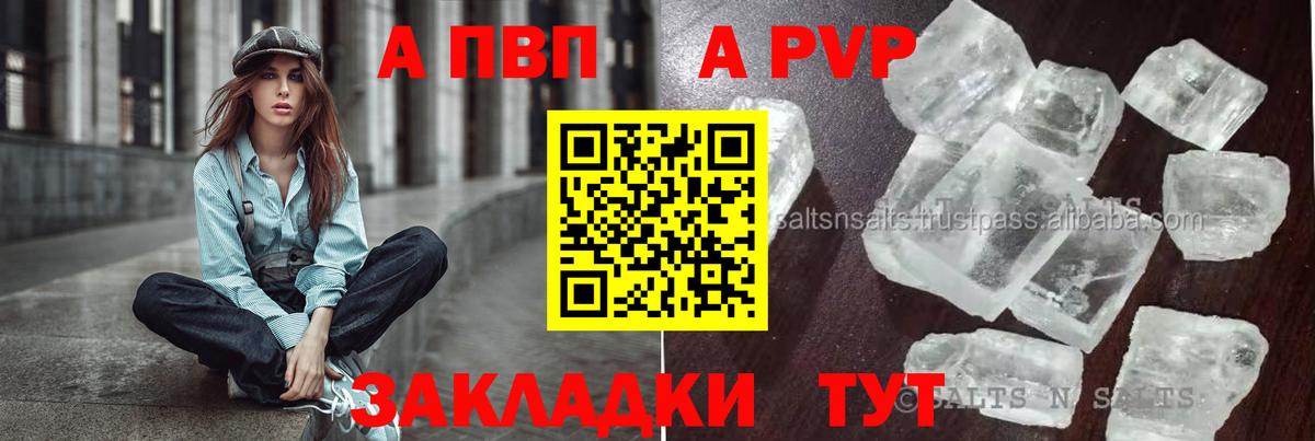 Alfa_PVP VHQ Камышлов