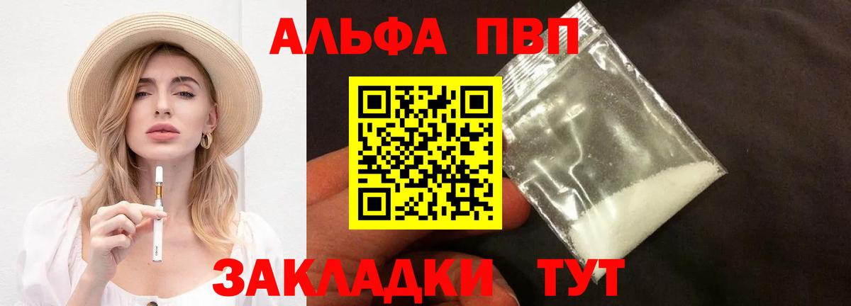 Альфа ПВП Crystall  Alpha-PVP Crystall  А ПВП  Камышлов  Вход с VPN 