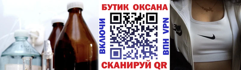 БУТИРАТ бутандиол  наркошоп  mega ТОР  Камышлов 