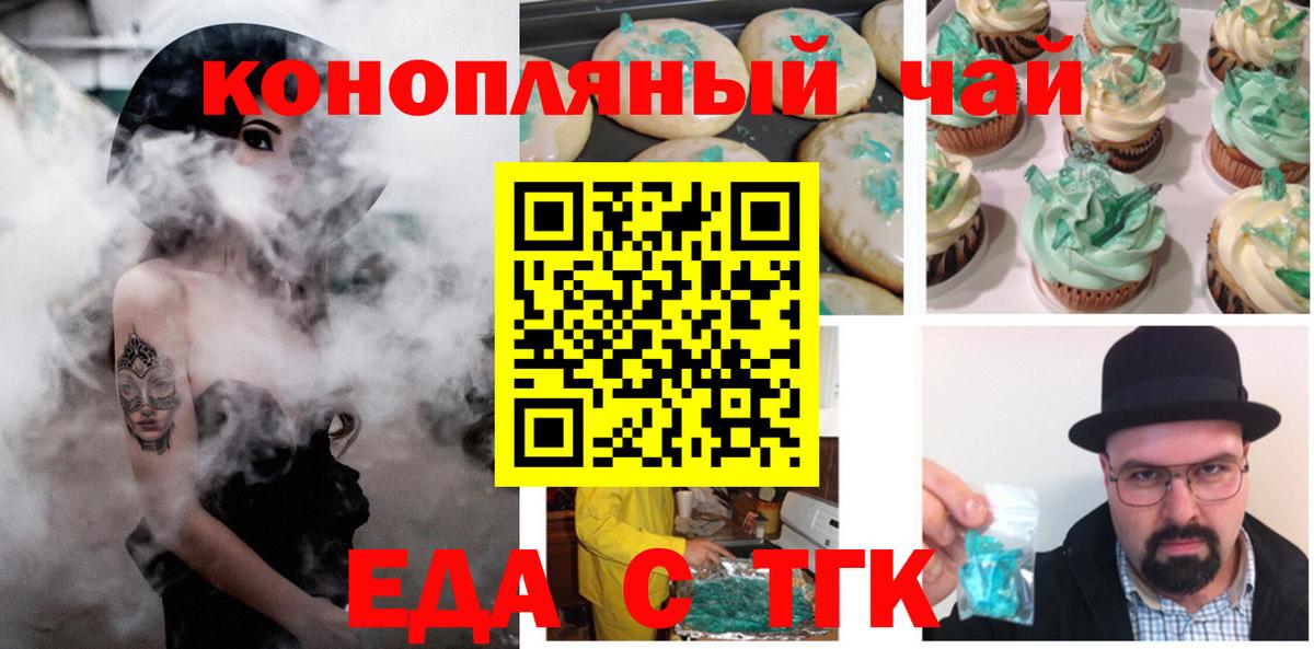 Cannafood марихуана  Вход с VPN  Камышлов 