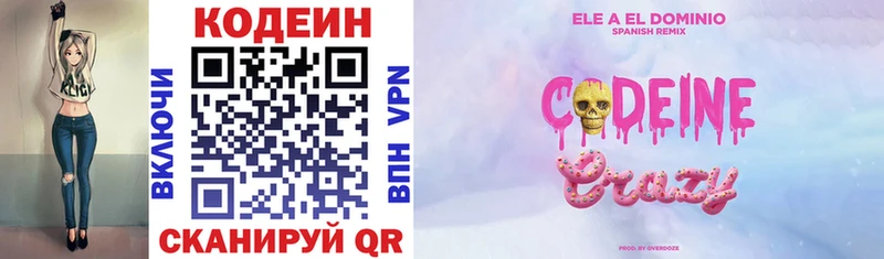 Codein Purple Drank  Камышлов 