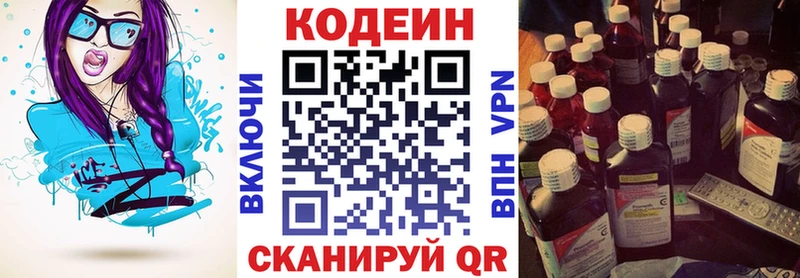 Кодеиновый сироп Lean напиток Lean (лин) Камышлов