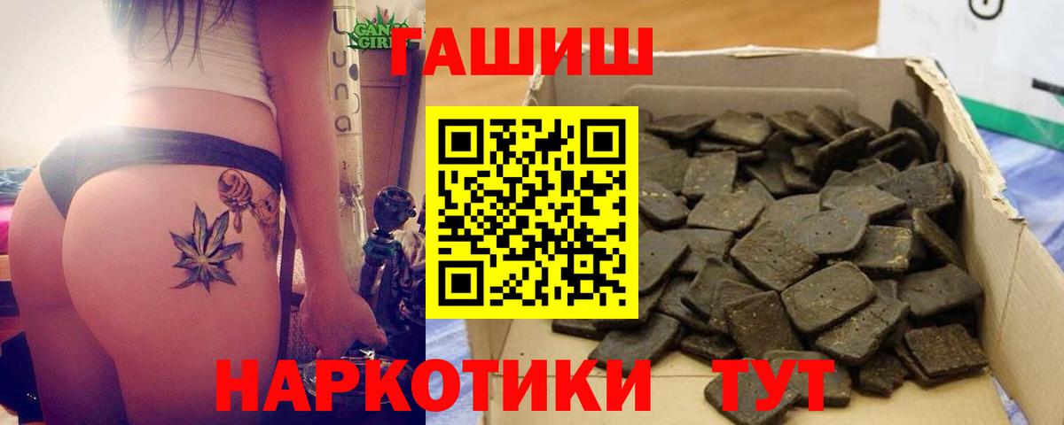Камышлов  ГАШИШ  Гашиш Premium  Вход с VPN  Гашиш убойный 