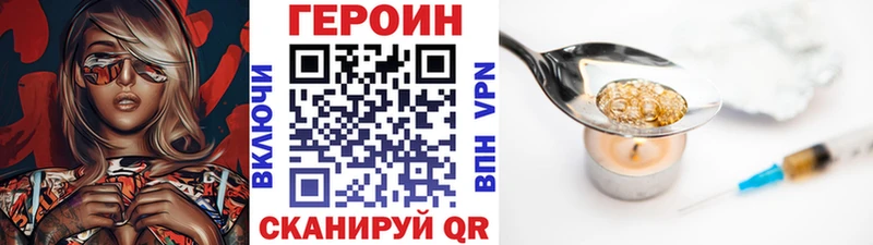 Героин хмурый цены наркотик Камышлов