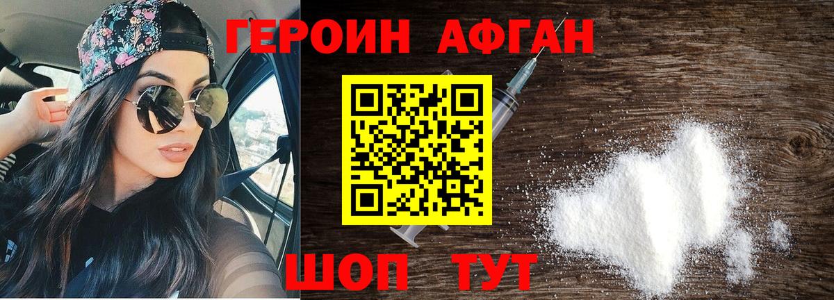 Камышлов  Героин белый  Вход с VPN 