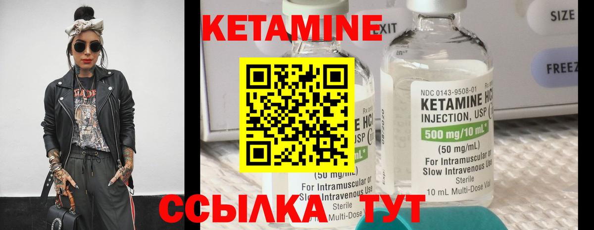 Кетамин ketamine  Вход с VPN  Кетамин VHQ  Камышлов 