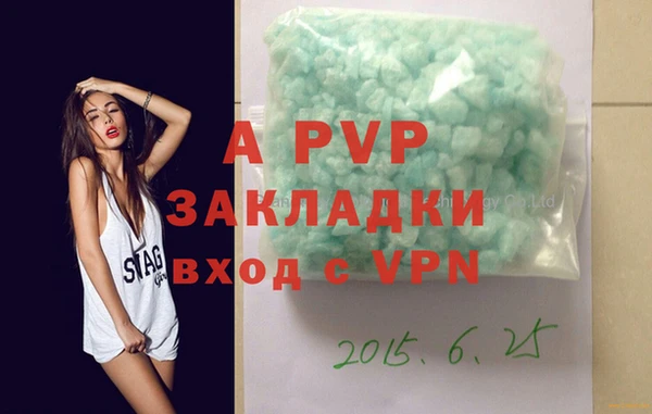 ALPHA PVP Абдулино