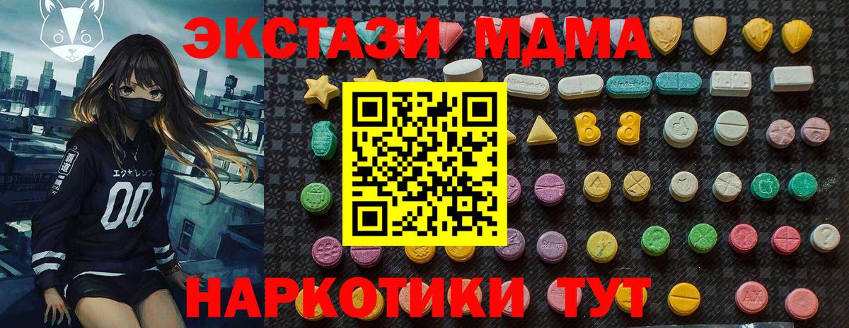 МДМА  Вход с VPN  Камышлов  MDMA Molly  MDMA молли 