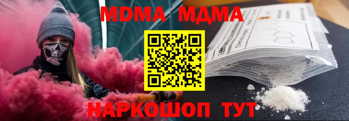 МДМА Molly Камышлов