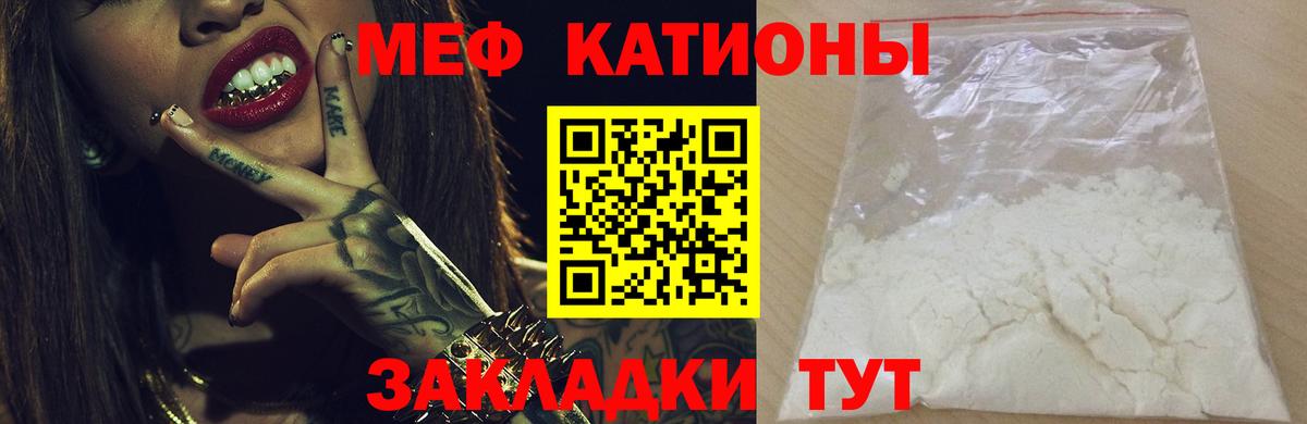 Меф мука Камышлов