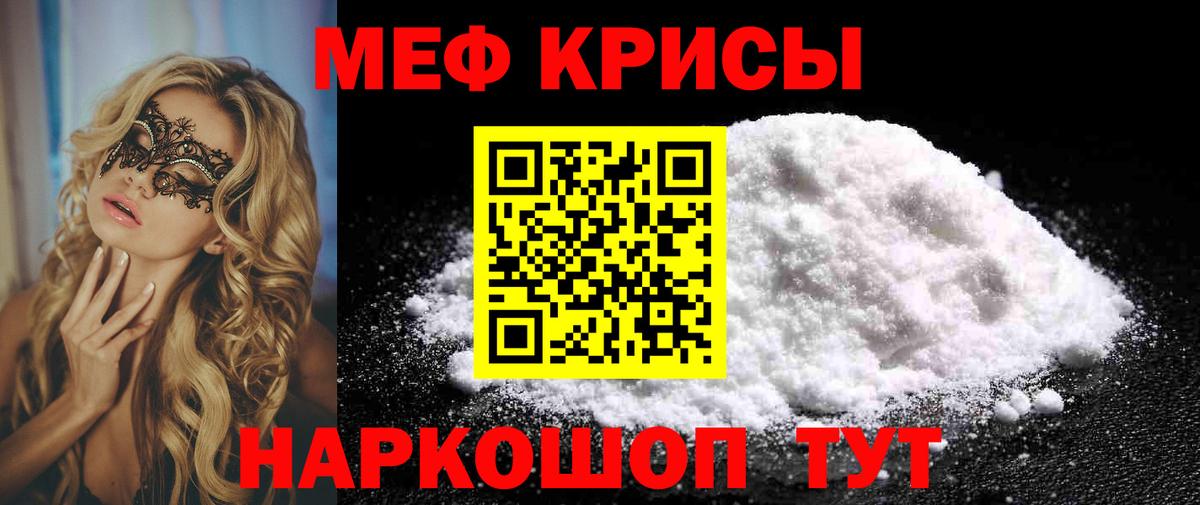 Камышлов  Меф мука  Мефедрон  Вход с VPN 