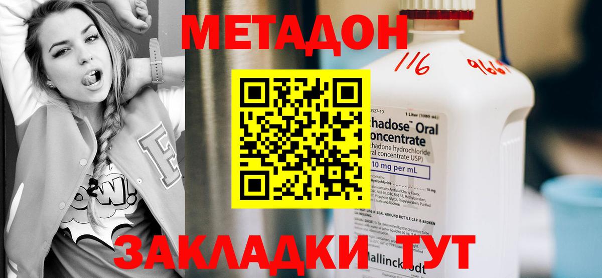 Камышлов  МЕТАДОН methadone  Метадон мёд  Вход с VPN 