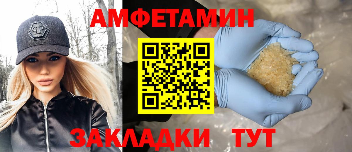 МЕТАМФЕТАМИН Methamphetamine Камышлов