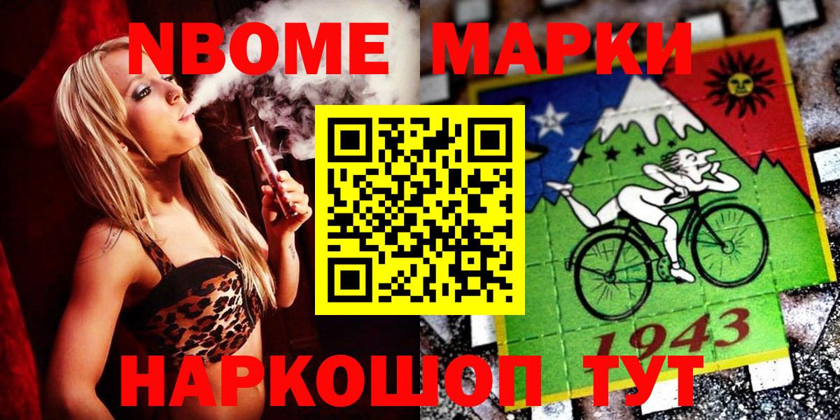 Марки NBOMe 1500мкг  Марки NBOMe 1500мкг  Марки 25I-NBOMe  Вход с VPN  дарнет шоп  Камышлов 