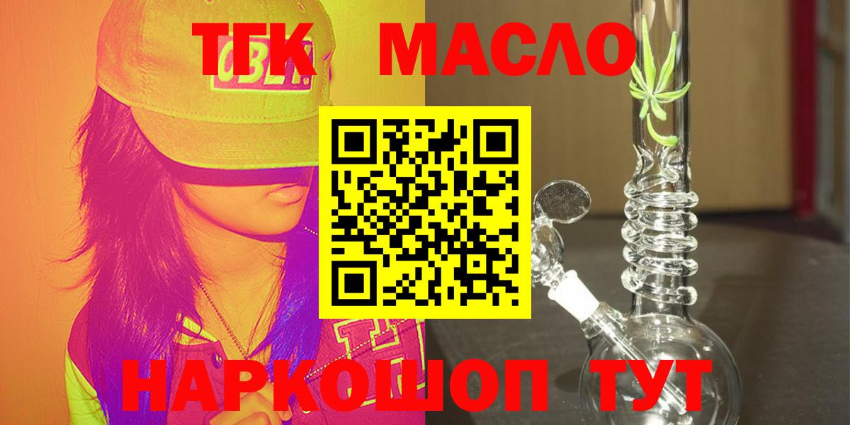 ТГК Wax  Вход с VPN  купить  сайты  Камышлов  Дистиллят ТГК вейп 